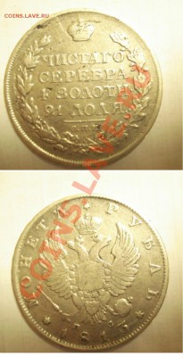 1Р 1813Г. - 1р1813г.