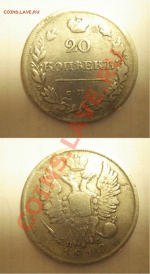 20К 1819Г - 20к 1819г.