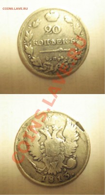 20К 1813Г - 20к 1813г