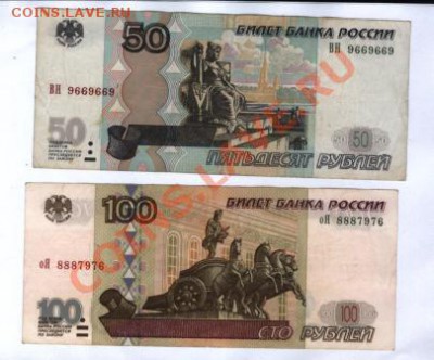 50 руб.Родар красивый .100 руб.Мод.1997 г. - Изображение 018