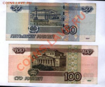 50 руб.Родар красивый .100 руб.Мод.1997 г. - Изображение 019
