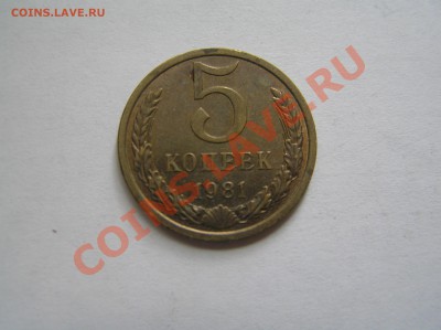5 коп 1972 г до 22.10.12 21 00 Мск - P8120683.JPG
