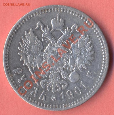2 - 2 рубля.0001