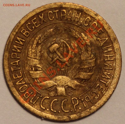 копейка 1928 подскажите - IMG_0019.JPG