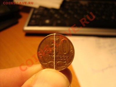 50 коп 2011 М-соосность - DSC06676.JPG