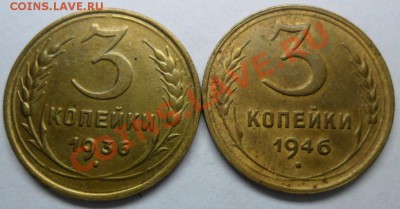3 копейки 1936,46г.хорошенькие.23.10.12 - SAM_1406