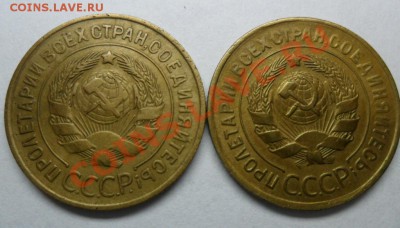 3 коп.4штуки 1931,32,37,56г.хорошенькие ок.23.10.12 - SAM_1405