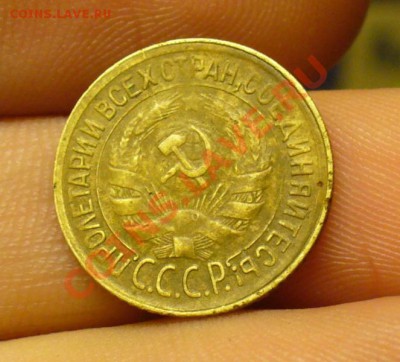 1 копейка 1930 года До 17.10.12 в 22.00 по мск - P1230831.JPG