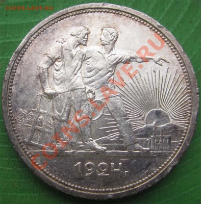 1 РУБЛЬ 1924 - до 18 октября 2012 22.00 - 1r1924-r
