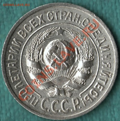 15 копеек 1925 год, Федорин - 20, состояние - 316-Scan-121016-0003