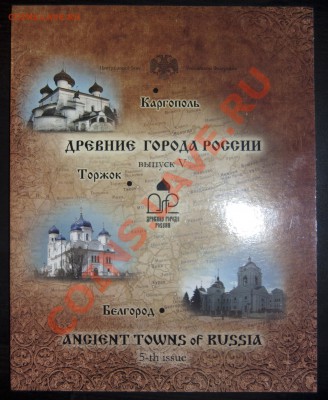 Набор ДГР №5 (2006) - До 22.10.12 22:00 мск - DSC_5911