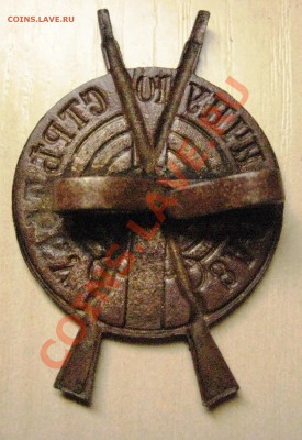 Знак "За отличную стрельбу" 2 ст. до 21.10.12 в 21.00 мск - IMG_3101.JPG