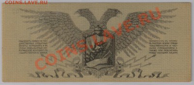 5 руб. 1919 г. Юденич a UNC до 19.10 21.00 мск - 018