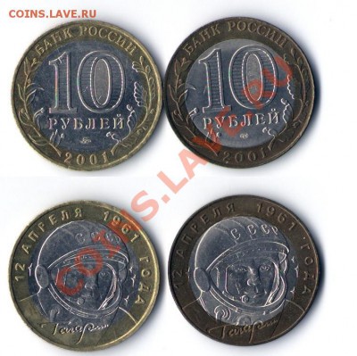 10 рублей БМ: ДГР, Министерства, области, республики - сканирование0006