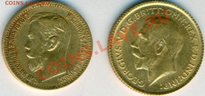5 рублей 1897 г. и соверен правления ГеоргаV 1915г. - 2012-10-16 08-04-29_0005