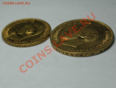 5 рублей 1898г и 10 рублей 1900г Подлинность и цена? - IMG_2803