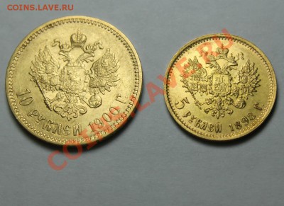 5 рублей 1898г и 10 рублей 1900г Подлинность и цена? - IMG_2795