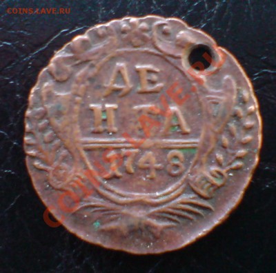 деньга 1748г - DSC00014_cr