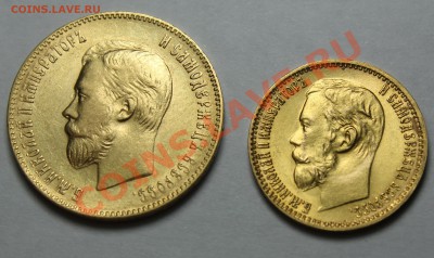 5 рублей 1898г и 10 рублей 1900г Подлинность и цена? - IMG_2791