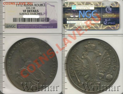 Рубль 1712 года оценка - 399288b