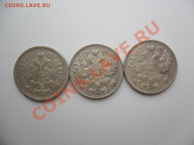 3 монеты по15коп.1906г.1915г.-2шт - 002.JPG