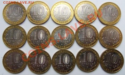 Биметалл 10 рублей Москва 15 шт. (состояние) - 100_2828.JPG