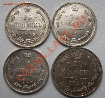 20 коп. и 15 коп.( 2 шт) 1916г., 15 коп. 1915 г.(состояние) - 100_2822.JPG