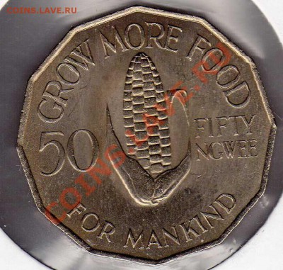 Замбия 50 нгве 1969 ФАО до 22.10.12 в 22.00мск (3413) - img298