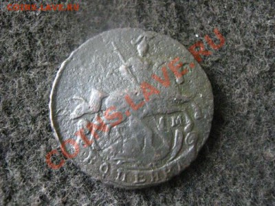 ! Копейка 1795 ЕМ в неплохом сохране!      До 22.10.2012г. - пн 22 011.JPG