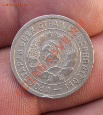 20 копеек 1932 год брак - DSCF0682мм