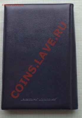Альбом Нумис бу, до18.10.2012 г. 22.00 по Москве - DSC02756.JPG