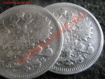 ! 15 копеек, 2 шт. 1900 и 1905г.    До 22.10.2012г. - пн 22 027.JPG