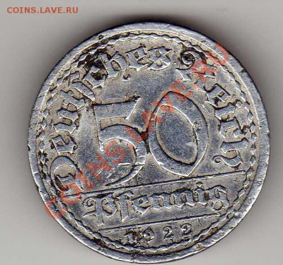 Германия 50 пфеннигов 1922А до 22.10.12 в 22.00мск (3351) - img350