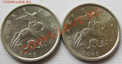 1 коп 2005г. Прошу подсказать - IMG_0457.JPG