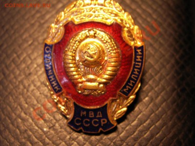 Тяжелые знаки СССР.Предпродажная оценка. - PICT0001.JPG