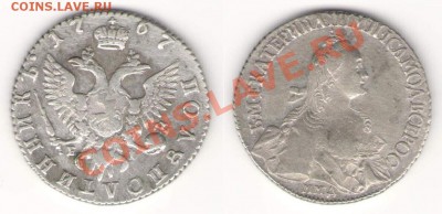 Полуполтинник 1767г. Оценка. - 1767