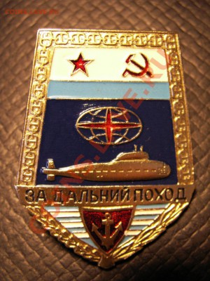 Тяжелые знаки СССР.Предпродажная оценка. - PICT0003.JPG