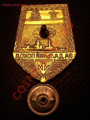 Тяжелые знаки СССР.Предпродажная оценка. - PICT0004.JPG