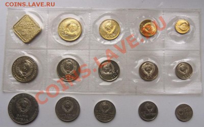 Годовые наборы 1989г. (ммд) и 1967г.(юб. из обращения) - 100_2847.JPG