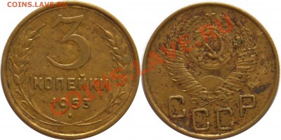 Продам монетки до 1961г. По списку. - 3-копейки-1953
