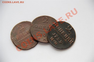 2к ПавелI АМ,КМ,ЕМ (3шт)в Коллекцию до Субботы 20.10,12г - IMG_6089 (Medium).JPG