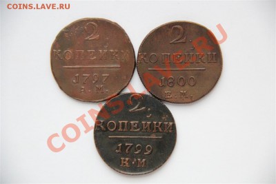 2к ПавелI АМ,КМ,ЕМ (3шт)в Коллекцию до Субботы 20.10,12г - IMG_6085 (Medium).JPG