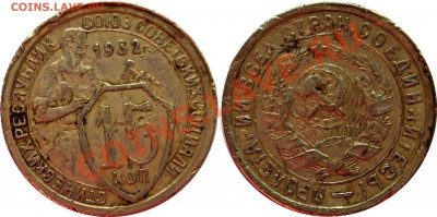Продам монетки до 1961г. По списку. - 15-копеек-1932