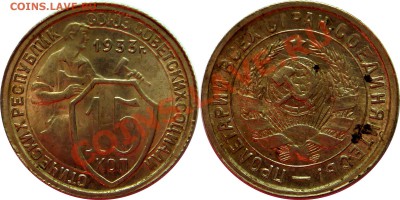 Продам монетки до 1961г. По списку. - 15-копеек-1933