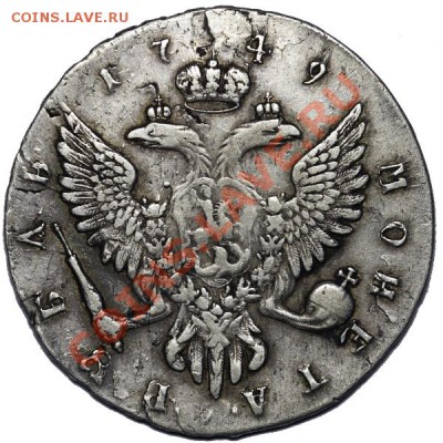 Рубль 1749 ММД (19.10.12) - www.coins.ee_0858.JPG