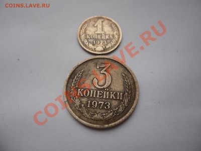 1и3 копейки 1973г - SAM_2413.JPG