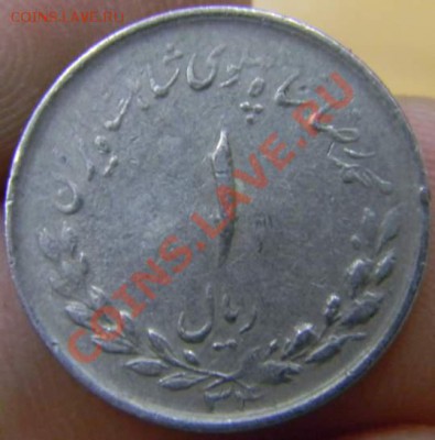 1 реал Иран шахский - DSCN2849_thumb