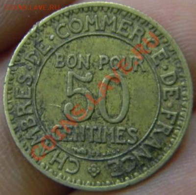 50 сантимов Франция 1921г. - DSCN2851_thumb