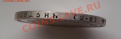 1 Рубль 1907 оценка - IMG_20121016_111029_cr