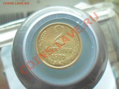 2 копейки 1977 года оценка - SDC10740.JPG